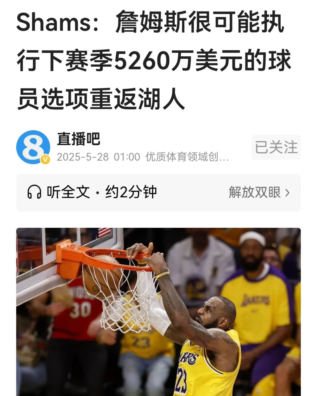 APP下载专区关于领先优势明显首场状态出色,篮网观众沸腾!,詹姆斯重返赛场引发球迷热议的信息